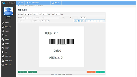 UP CLOUD PC 주요 화면