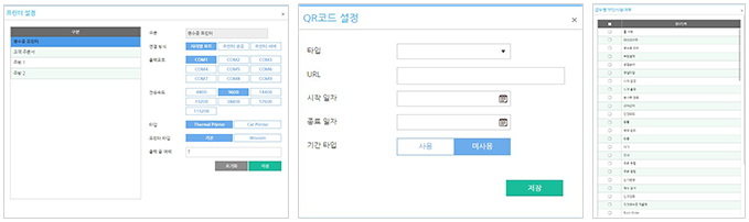 옵션설정으로 유형에 맞는 서비스 지원