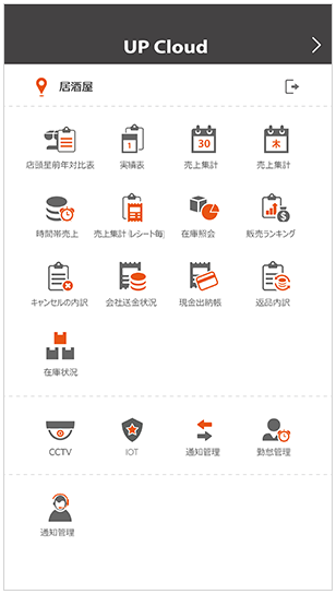 UP CLOUD APP(모바일) 주요 화면