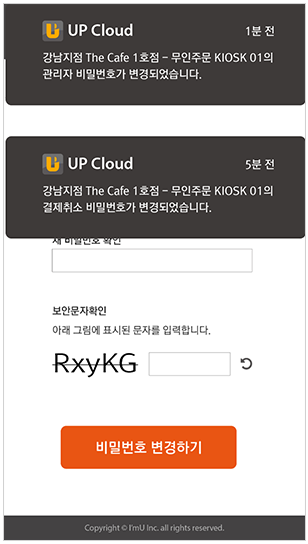 UP CLOUD APP(모바일) 주요 화면