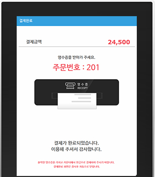 결제화면