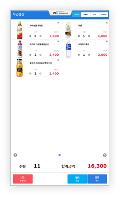유통형(SCO)