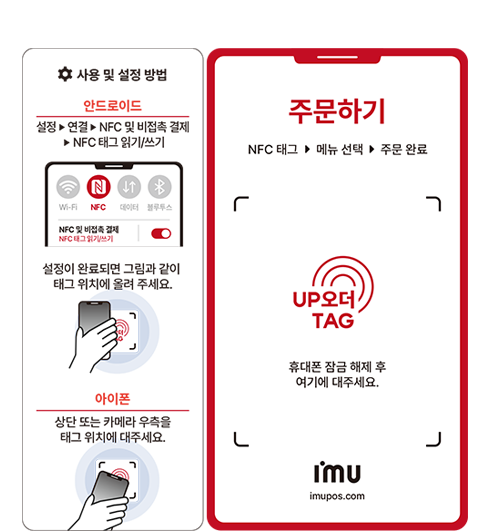 UP오더태그